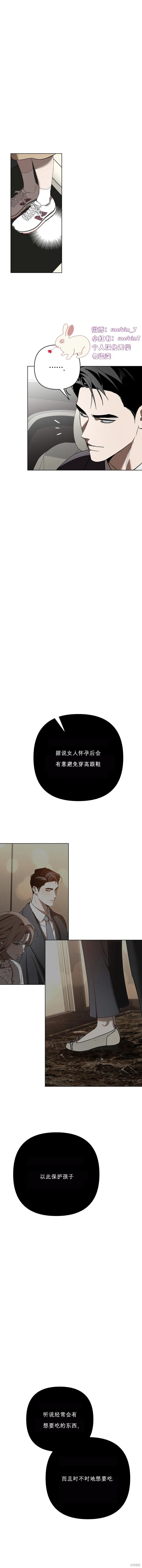 第26话 第10页