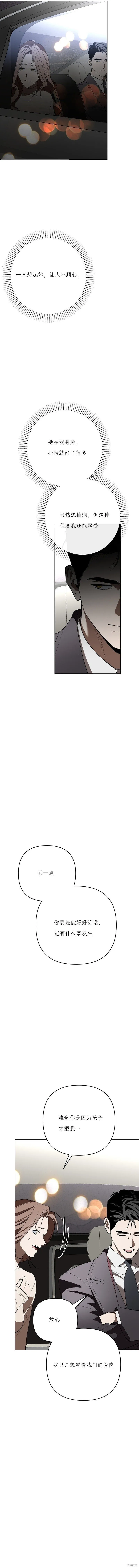第26话 第11页