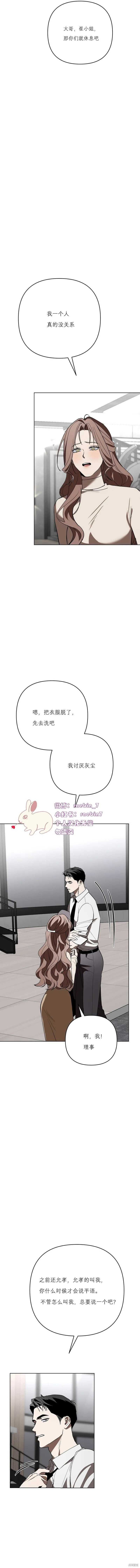 第26话 第14页