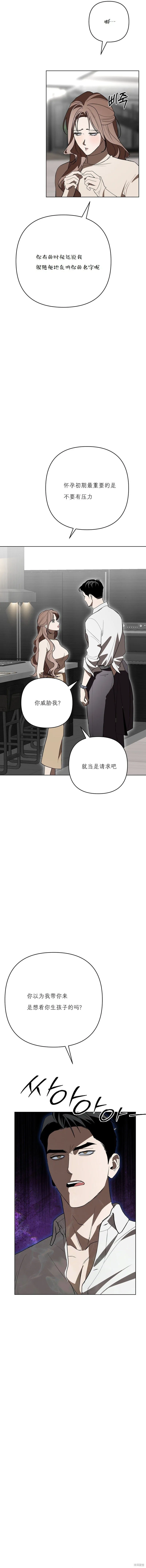 第26话 第15页