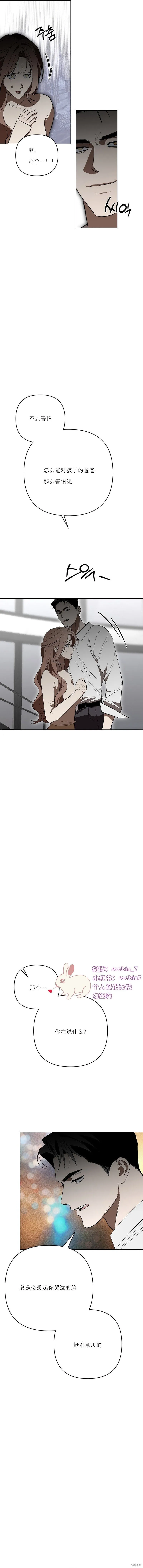 第26话 第16页