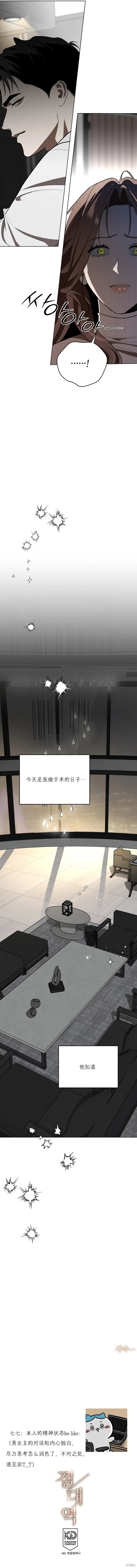 第26话 第18页