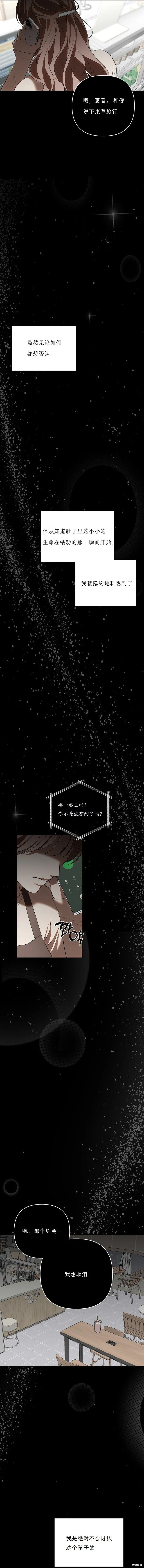 第26话 第20页
