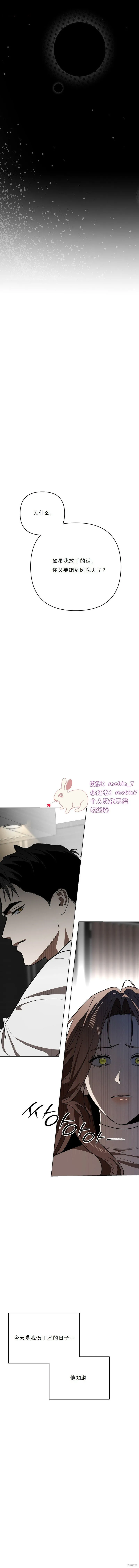 第27话 第3页