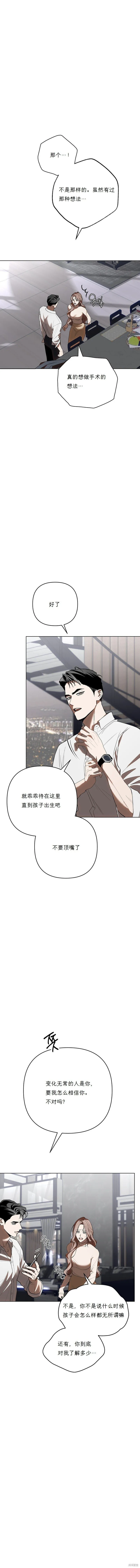 第27话 第4页