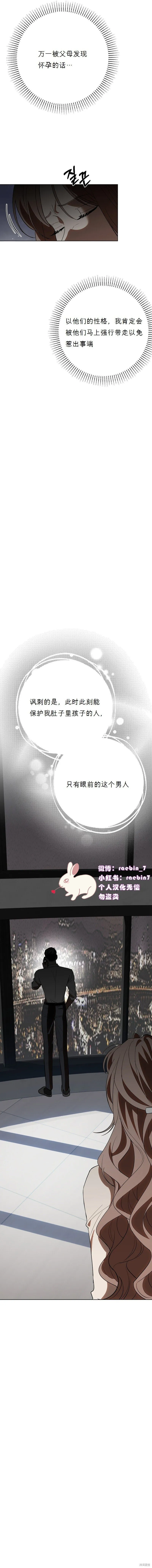 第27话 第7页