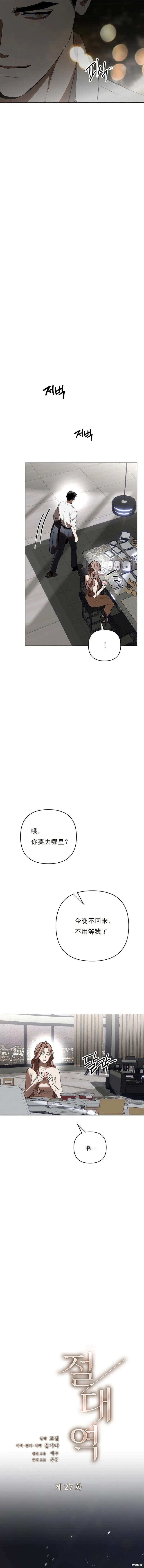 第27话 第10页