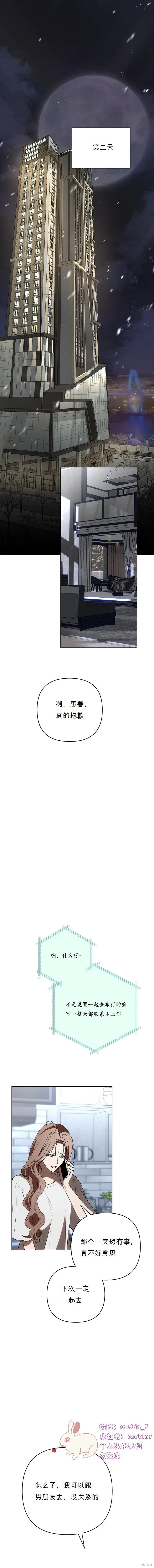 第27话 第11页