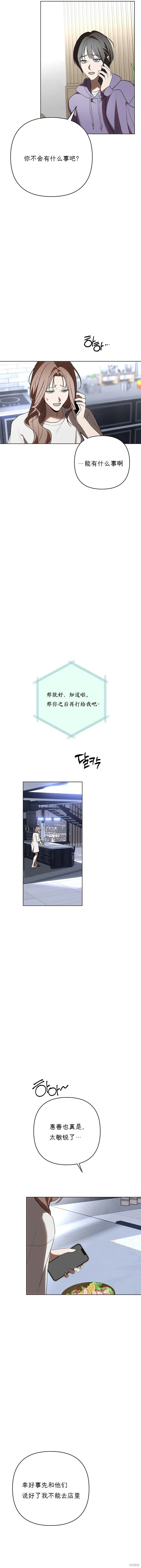 第27话 第12页