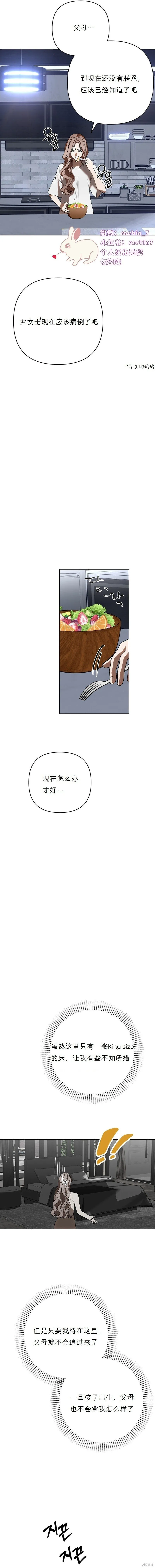第27话 第13页