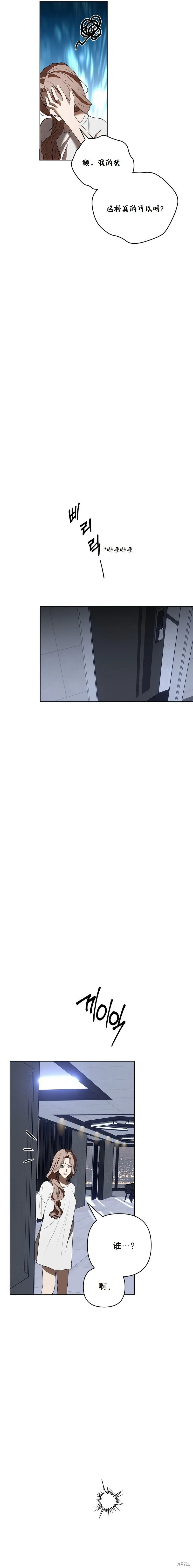 第27话 第14页