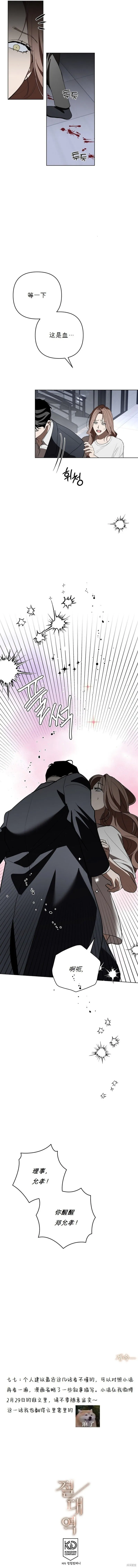第27话 第16页