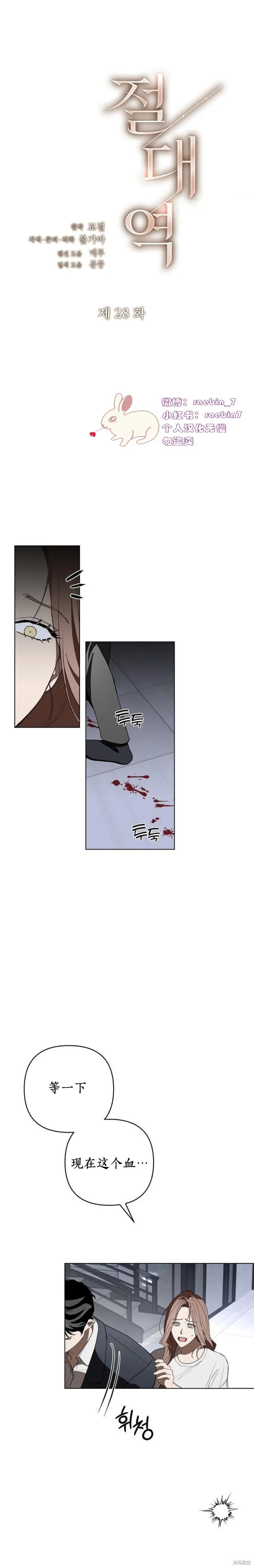 第27话 第17页