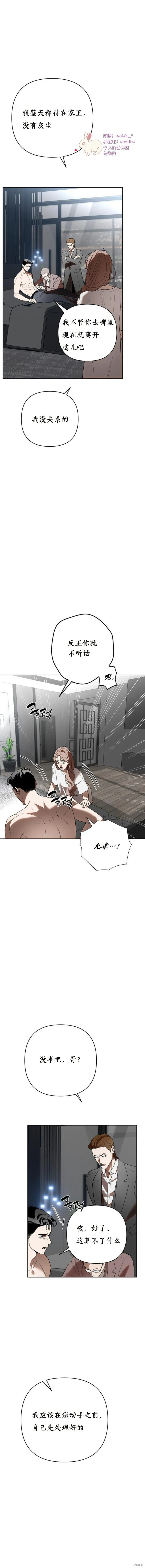 第28话 第4页