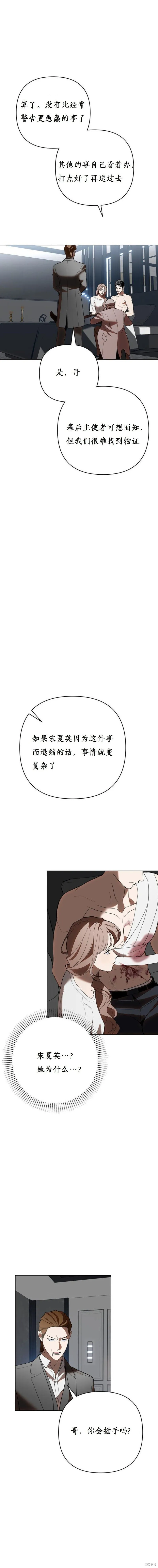 第28话 第5页