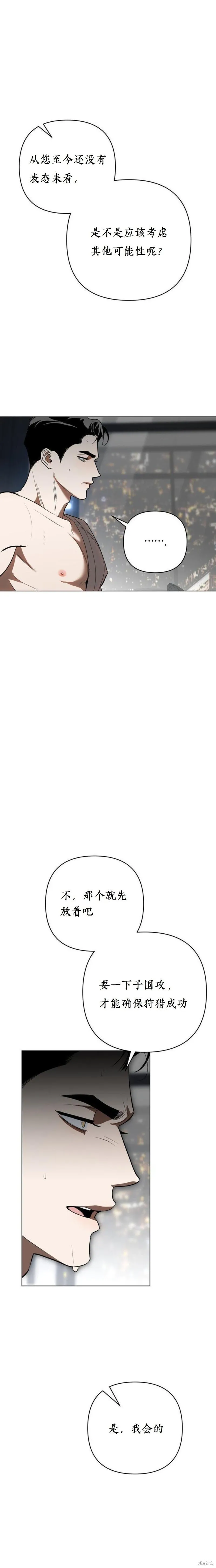 第28话 第6页
