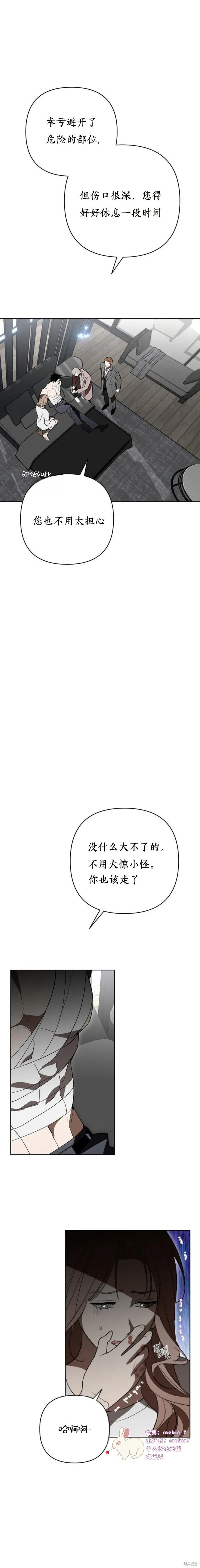 第28话 第7页
