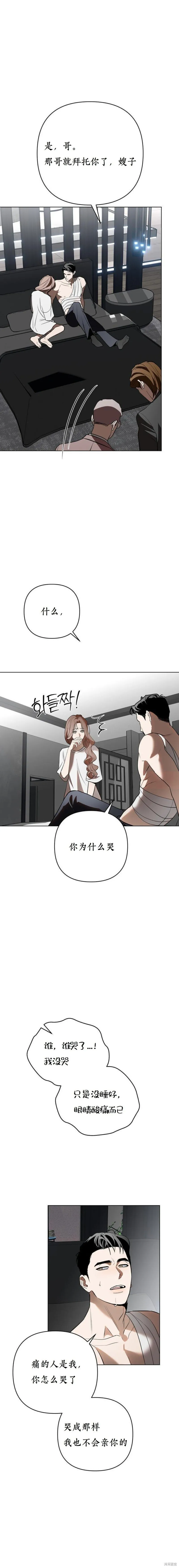 第28话 第8页