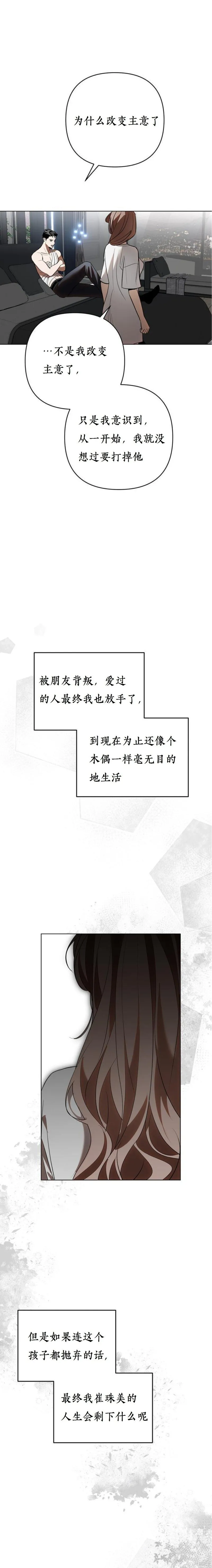 第28话 第11页