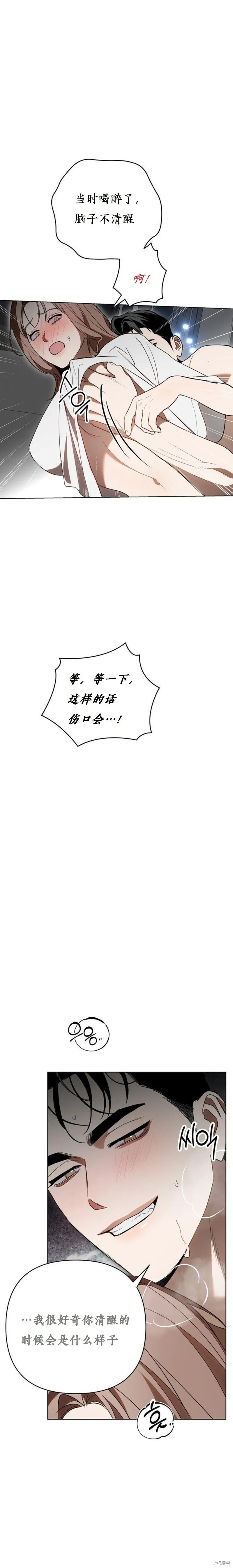 第28话 第15页