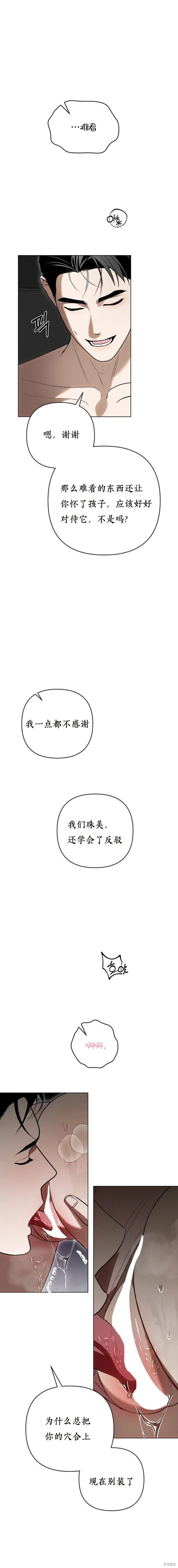 第28话 第24页