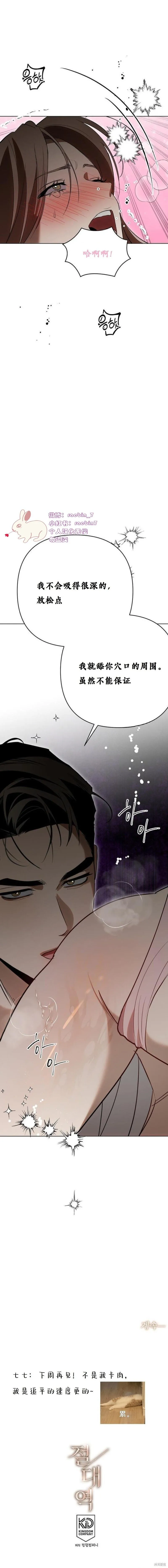第28话 第25页