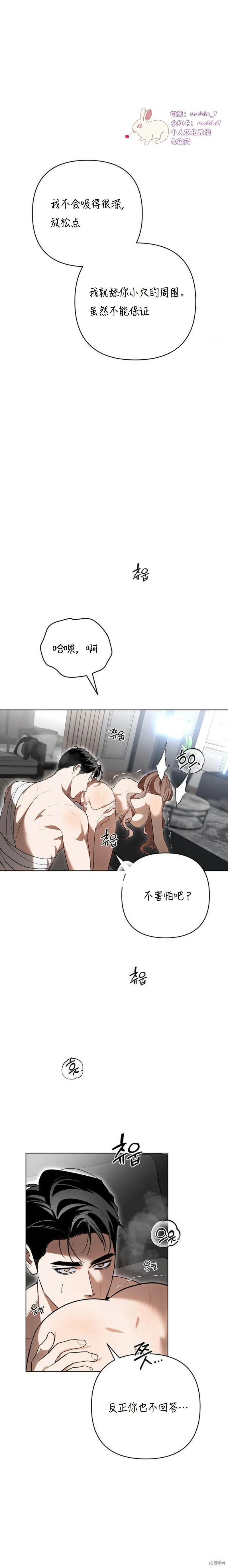 第28话 第26页