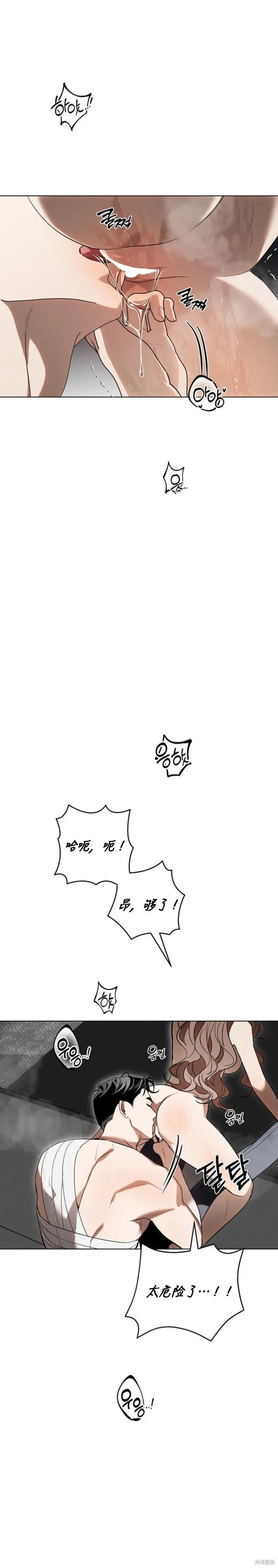 第29话 第6页