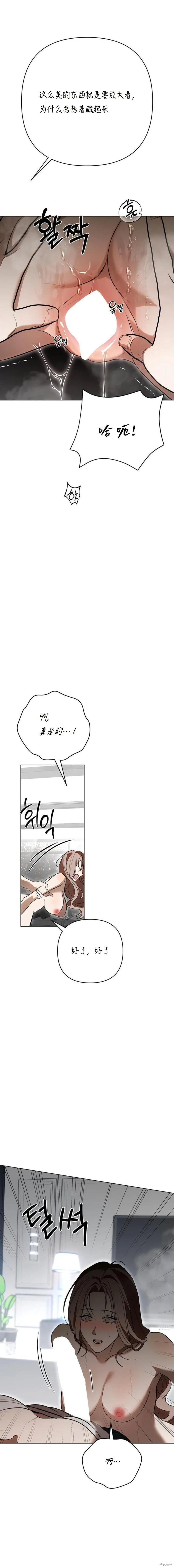 第29话 第9页