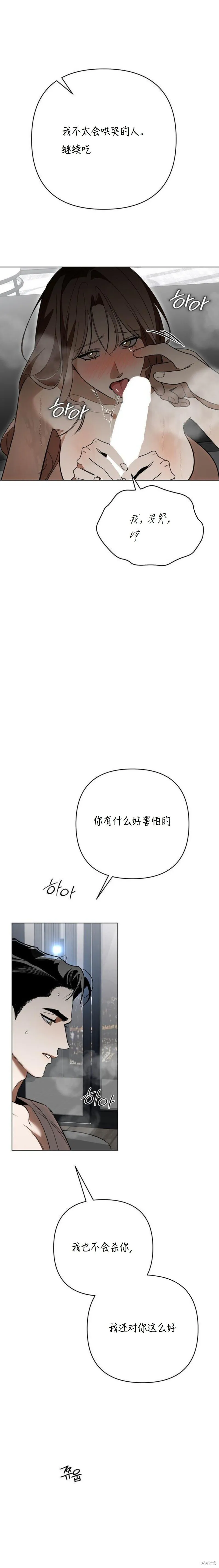 第29话 第11页
