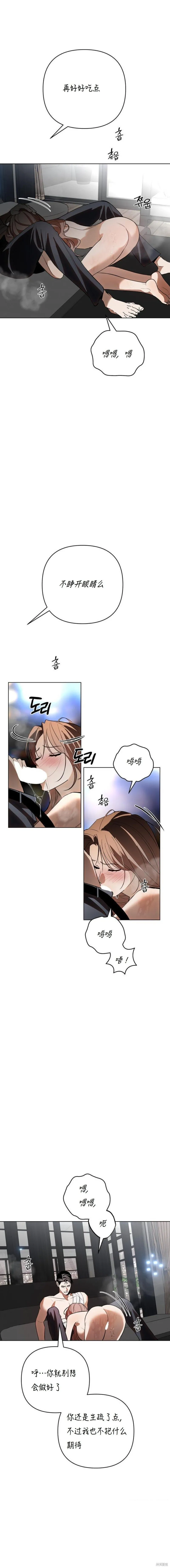 第29话 第12页