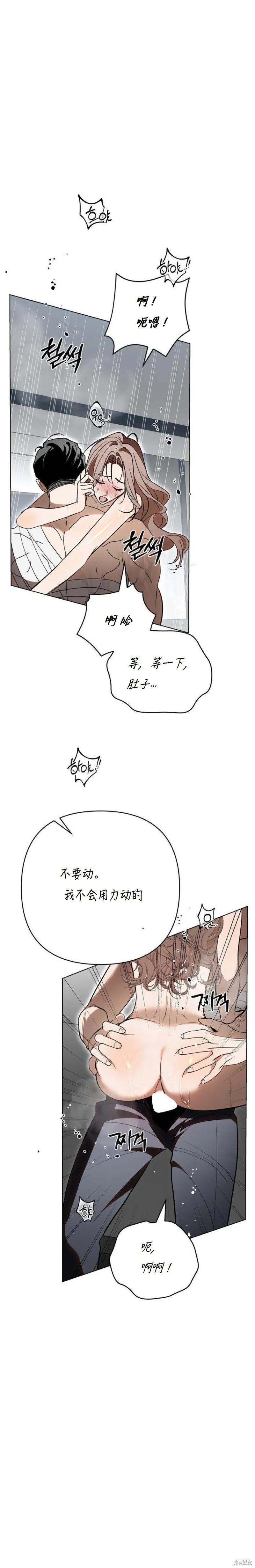 第29话 第14页