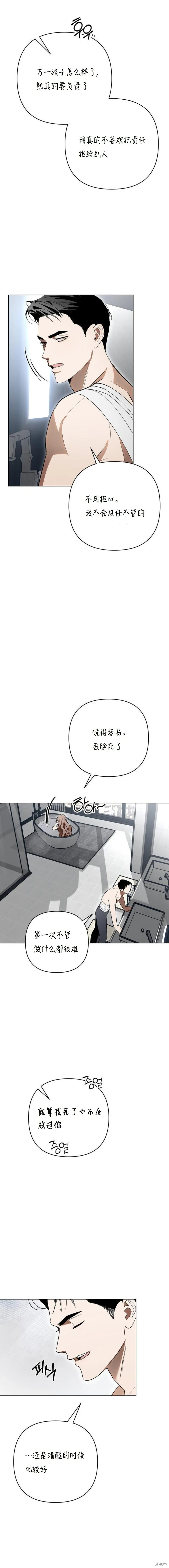第29话 第19页