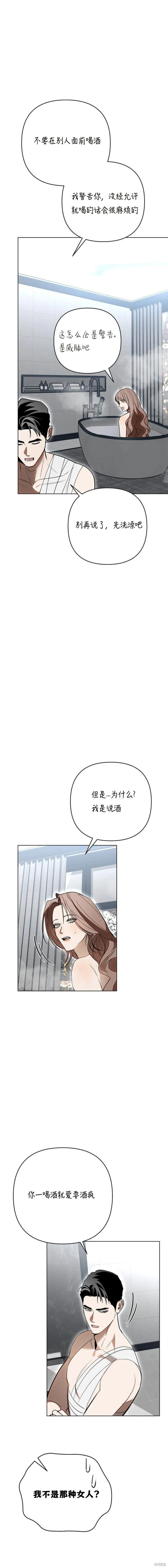 第29话 第20页