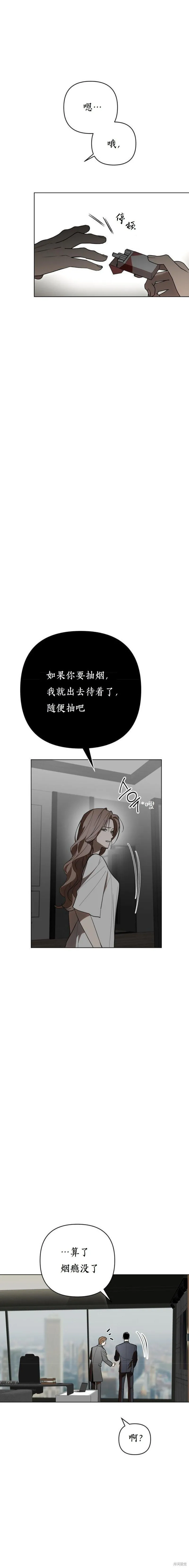 第30话 第3页