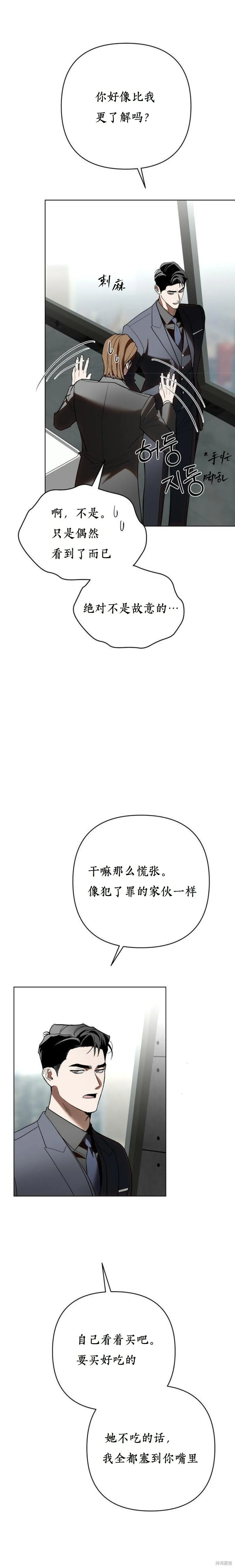 第30话 第5页