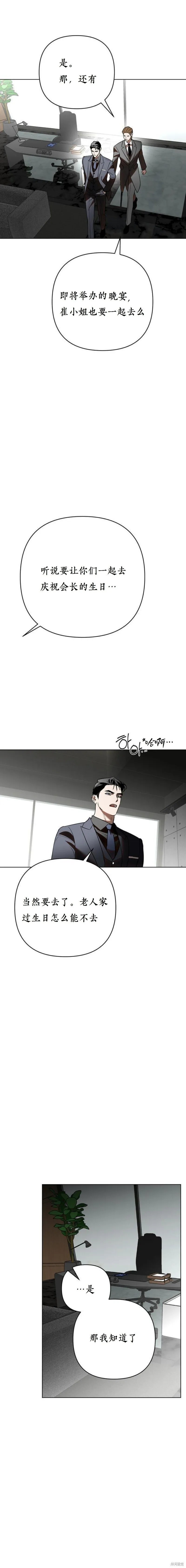 第30话 第6页