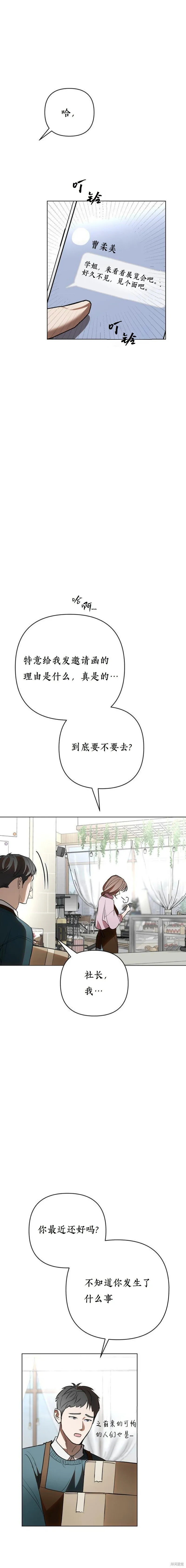 第30话 第8页