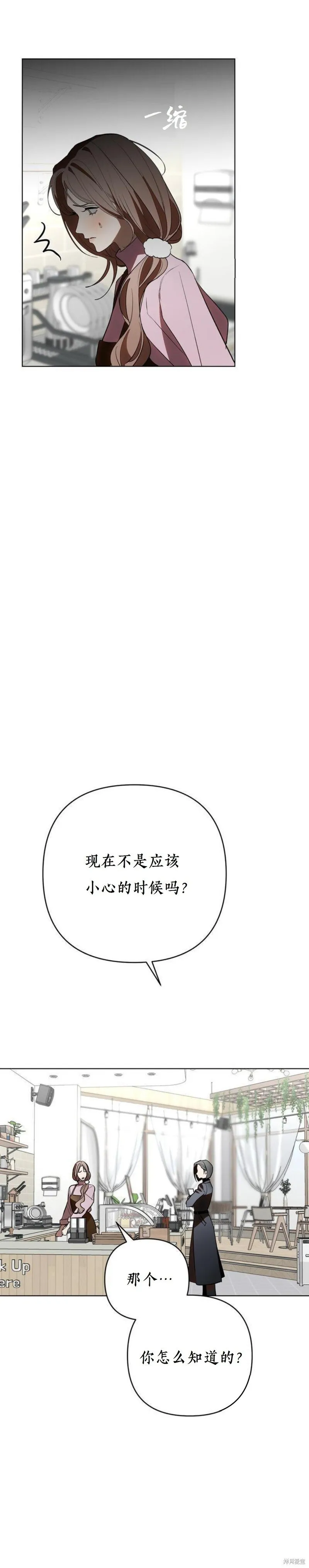 第30话 第12页