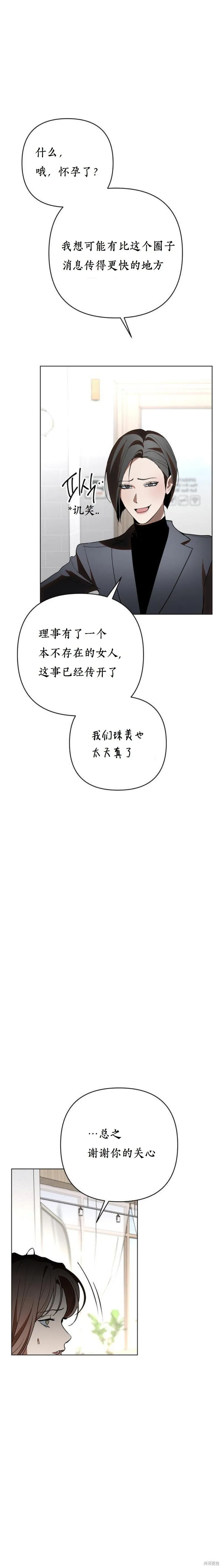 第30话 第13页