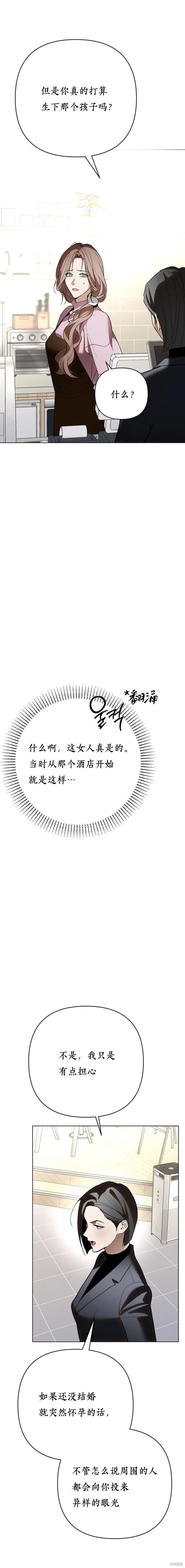 第30话 第14页