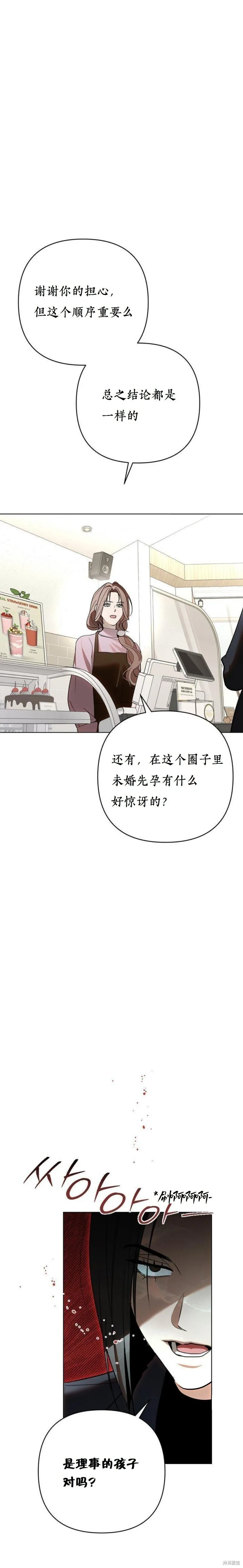 第30话 第15页