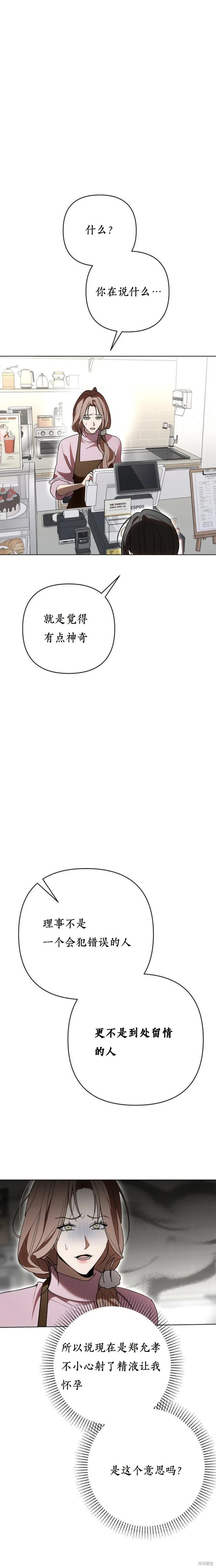 第30话 第16页