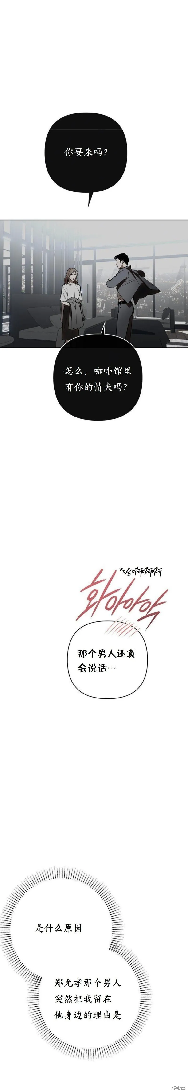 第30话 第21页
