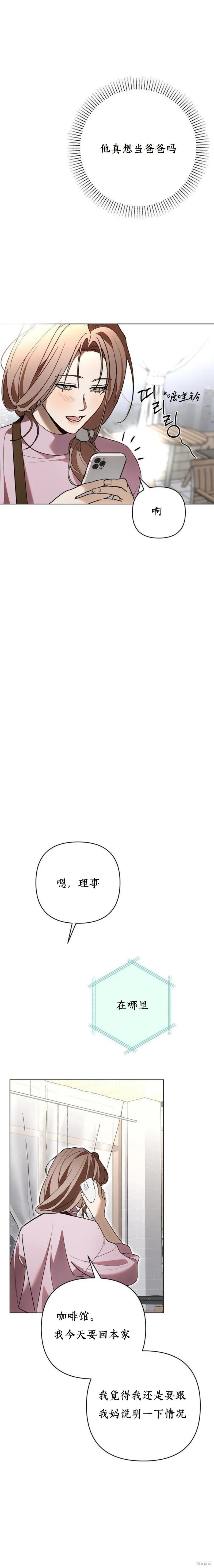 第30话 第22页