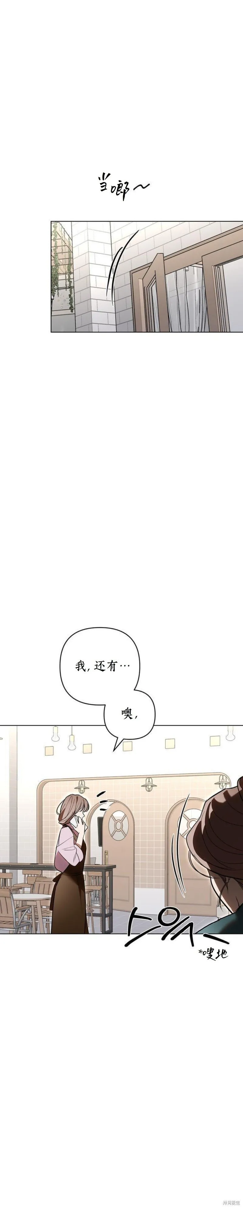 第30话 第23页