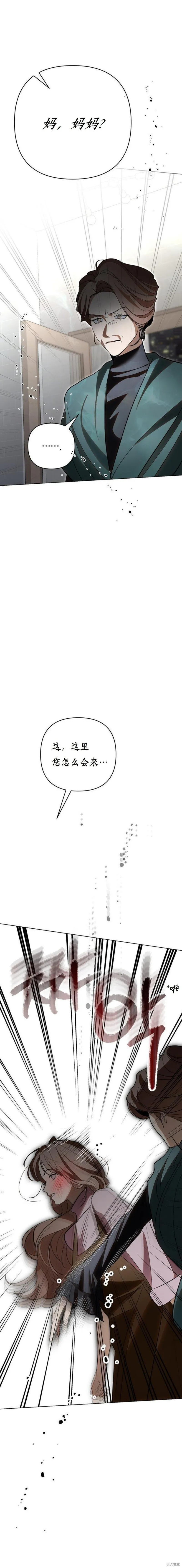 第30话 第24页
