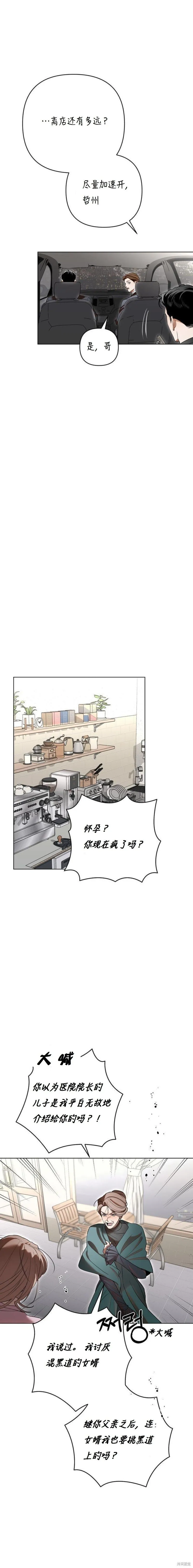 第30话 第27页