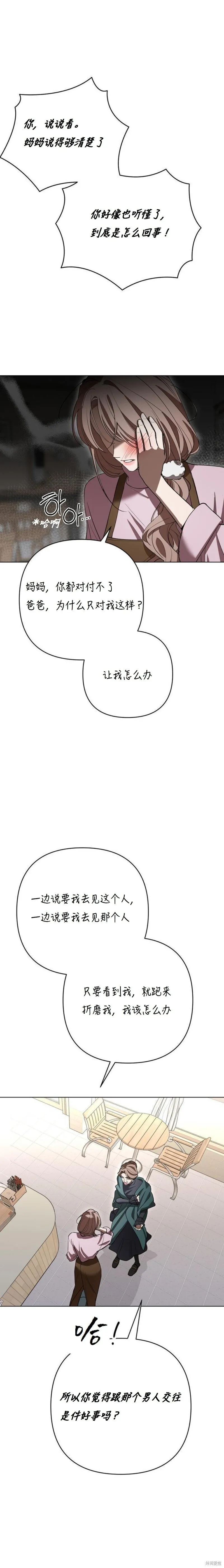 第31话 第3页