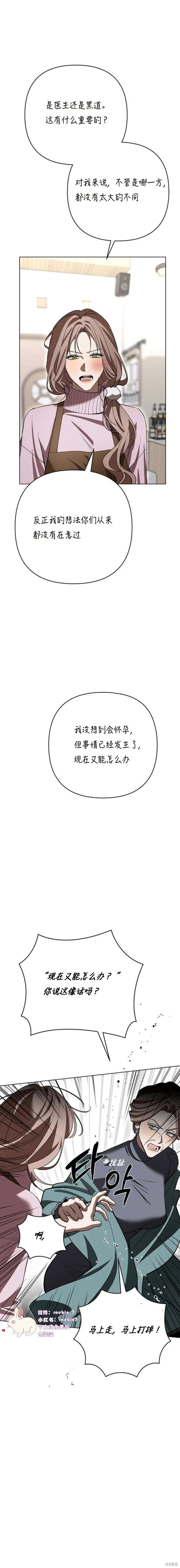 第31话 第4页